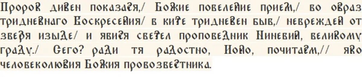 Слова молитвы