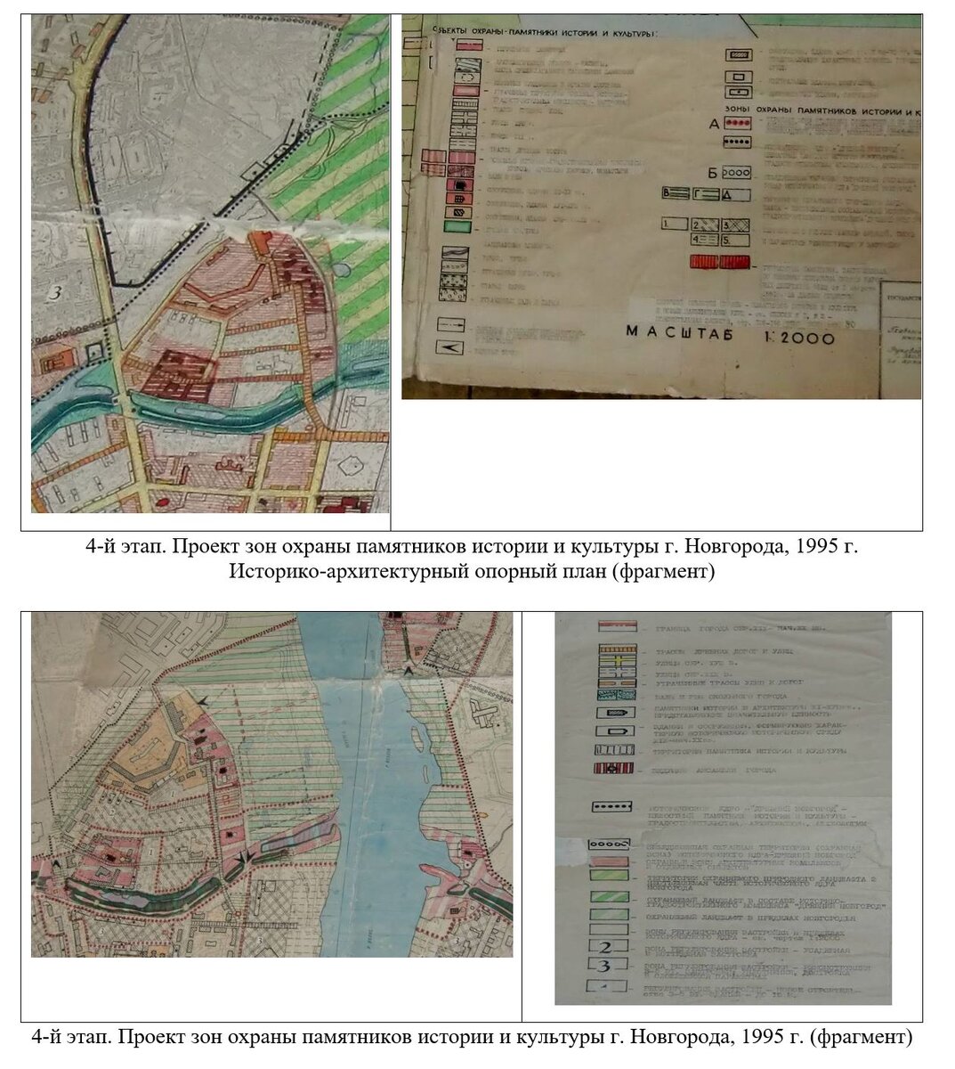 Зоны охраны: этапы разработки проектов. «Ансамбль Зверина (Покровского)  монастыря» (ОКН ФЗ), г. Великий Новгород, Новгородская область |  Национальный исследовательский институт культурного наследия | Дзен