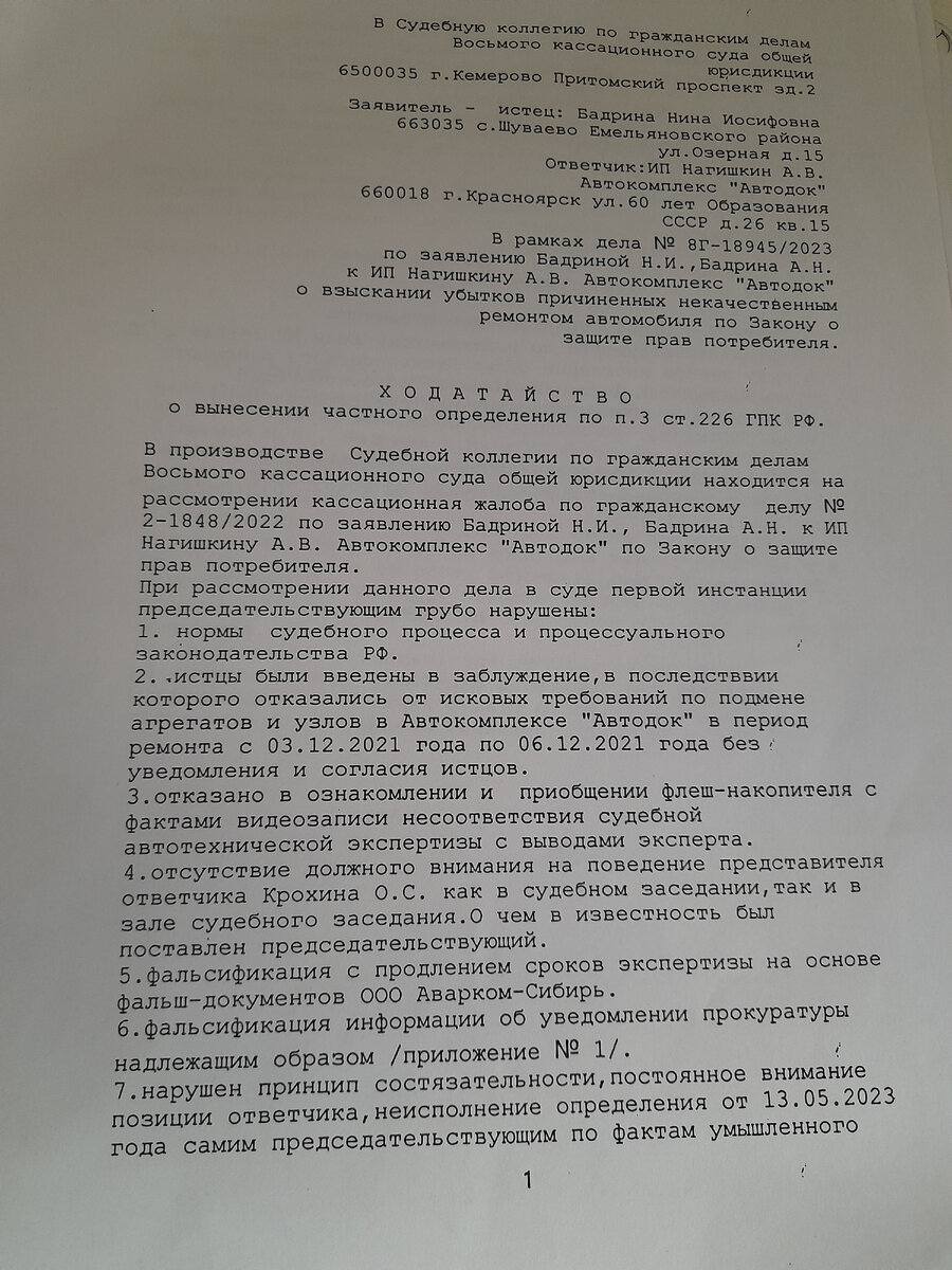 КОРРУПЦИЯ,ПОДЛОГ СУДАМИ,ПОДДЕРЖАННЫЙ ПРОКУРОРСКИМИ СПЕЦАМИ. | гражданин  Шуваево | Дзен