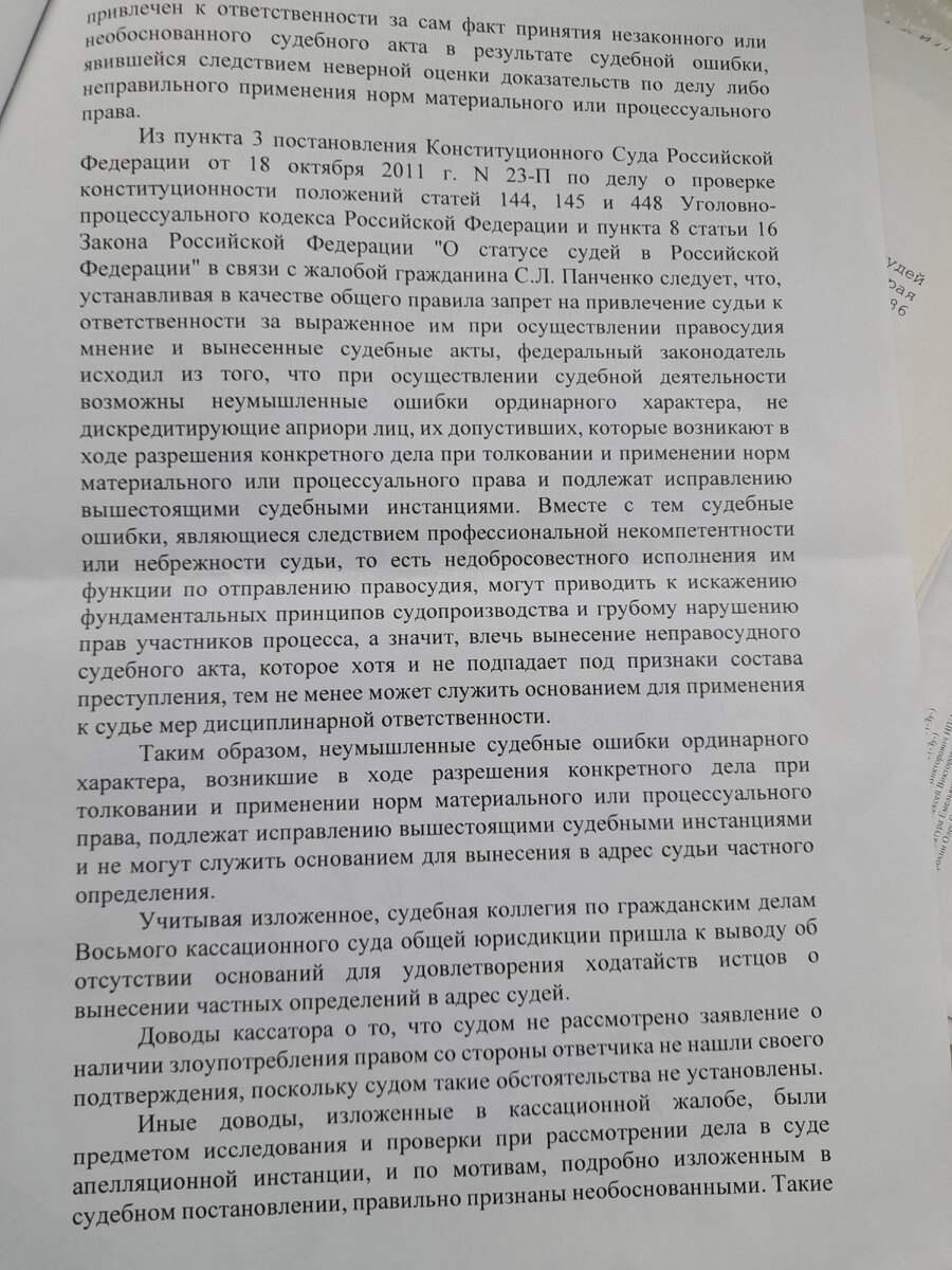 КОРРУПЦИЯ,ПОДЛОГ СУДАМИ,ПОДДЕРЖАННЫЙ ПРОКУРОРСКИМИ СПЕЦАМИ. | гражданин  Шуваево | Дзен