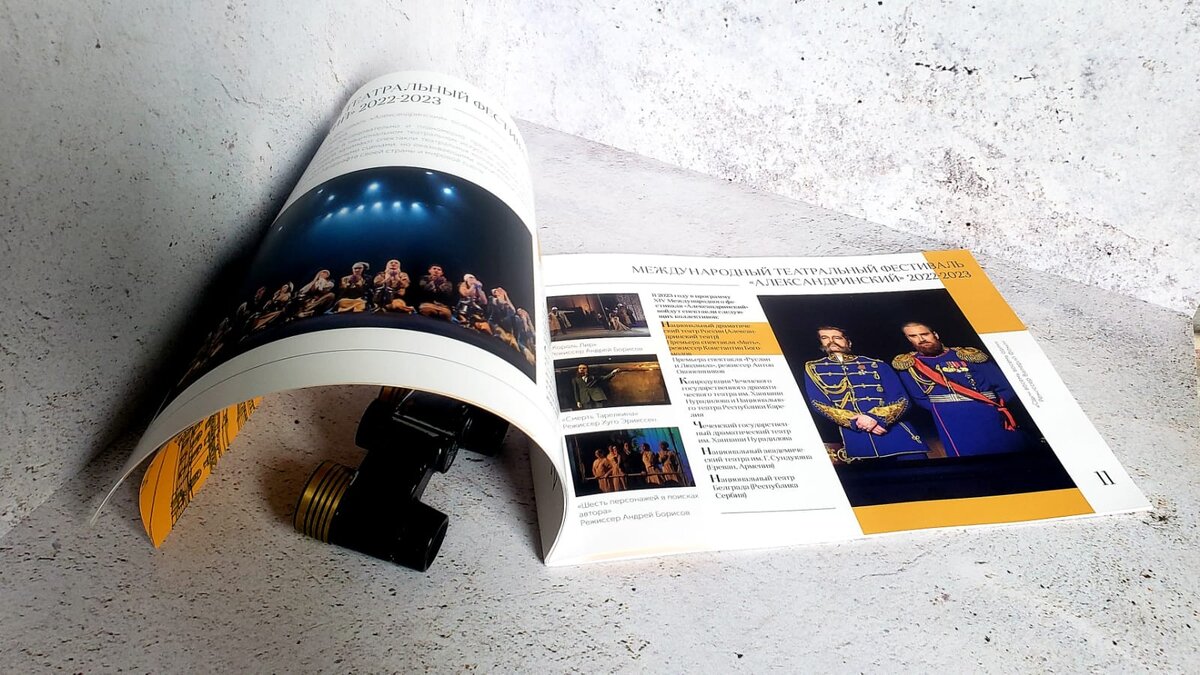 Премьера сезона спектакль 1881