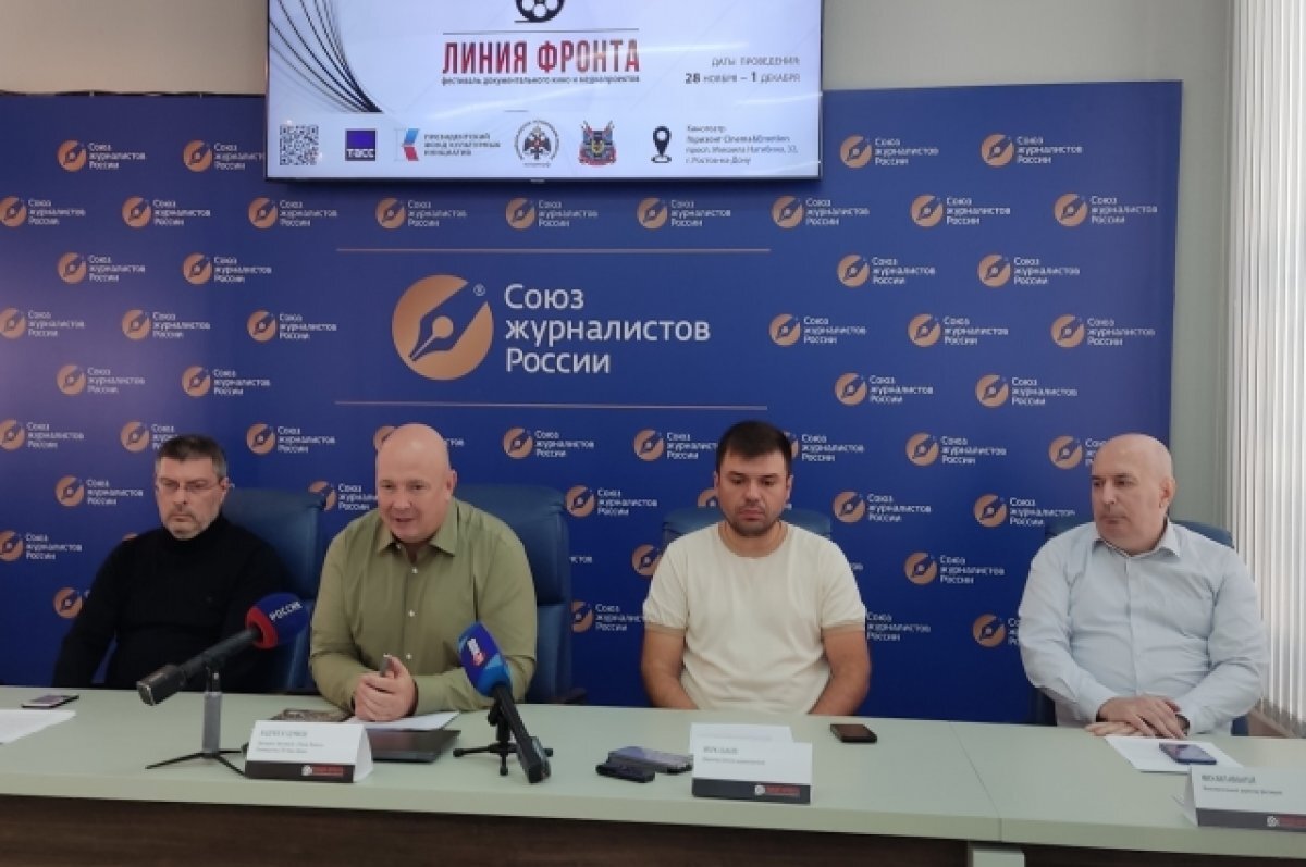    На пресс-конференции фестиваля «Линия Фронта».