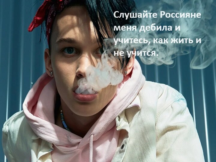 Я не дебил. я богатый.