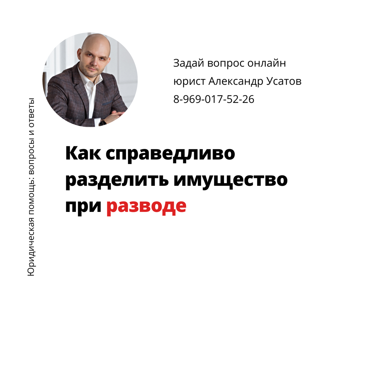 Если один супруг не работает или имеет низкий доход, то он может остаться  без имущества при разводе | Юридическая компания Александра Усатова. Пишем  кейсы, инструкции, советы от экспертов-юристов. Запись на платную  консультацию