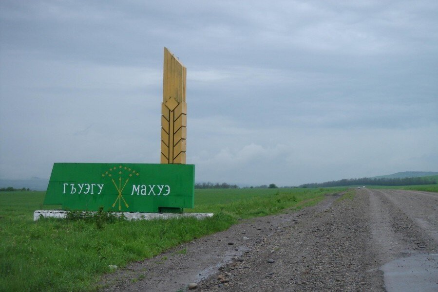 Стела с надписью на адыгейском у аула Вако-Жиле. Wikimedia Commons