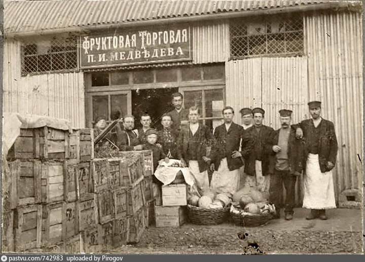 Торговля п. 1899 Год Москва центр - торговля фруктами.