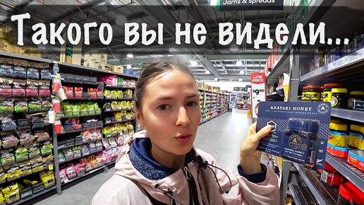 Самые необычные продукты в Новой Зеландии, которых вы не видели! Что едят на другом конце света?