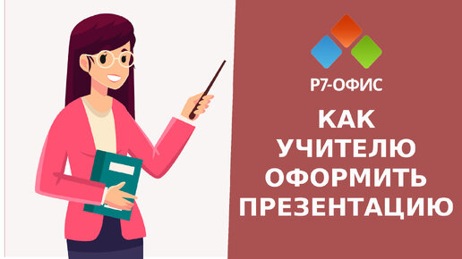 Учитель на работу - порно видео на mf-lider-kazan.ru