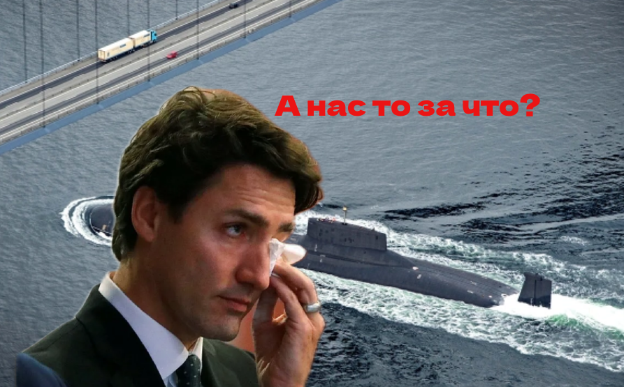 В Канаде не хотят видеть российские субмарины у своих берегов, но это мало кого волнует (автор: Древний Кавказ)
