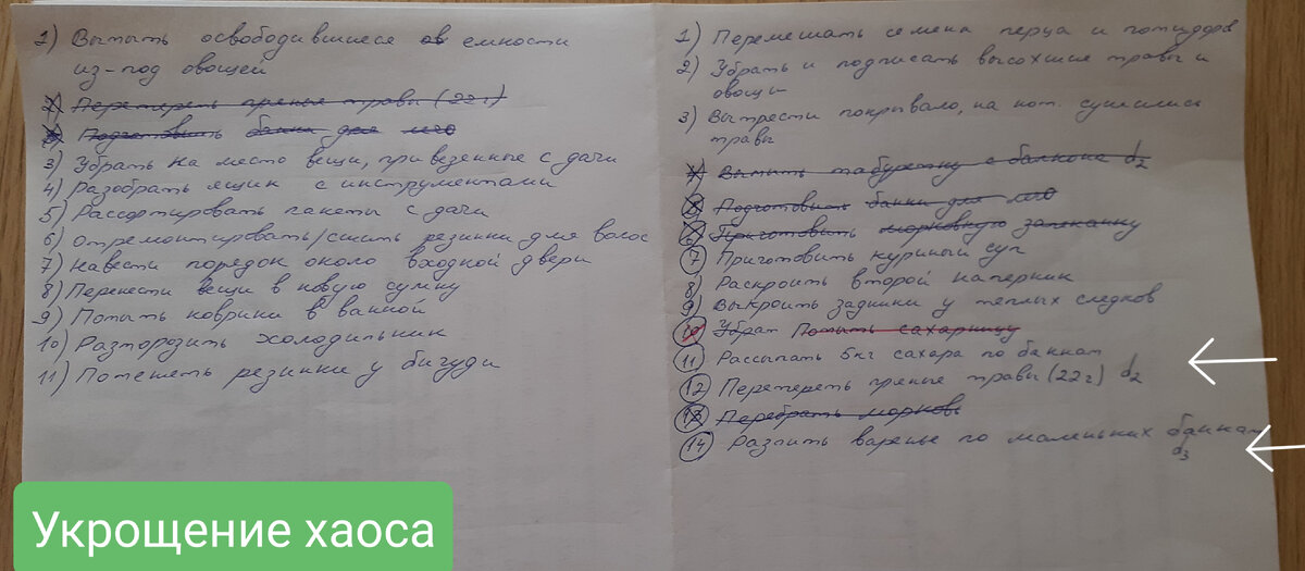 Выбор дел из списка