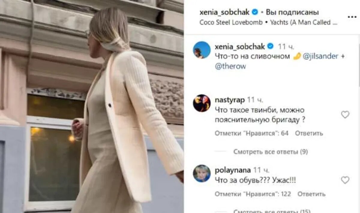 Ксения Собчак / Instagram* (принадлежит Meta*, она запрещена в России и признана экстремистской)