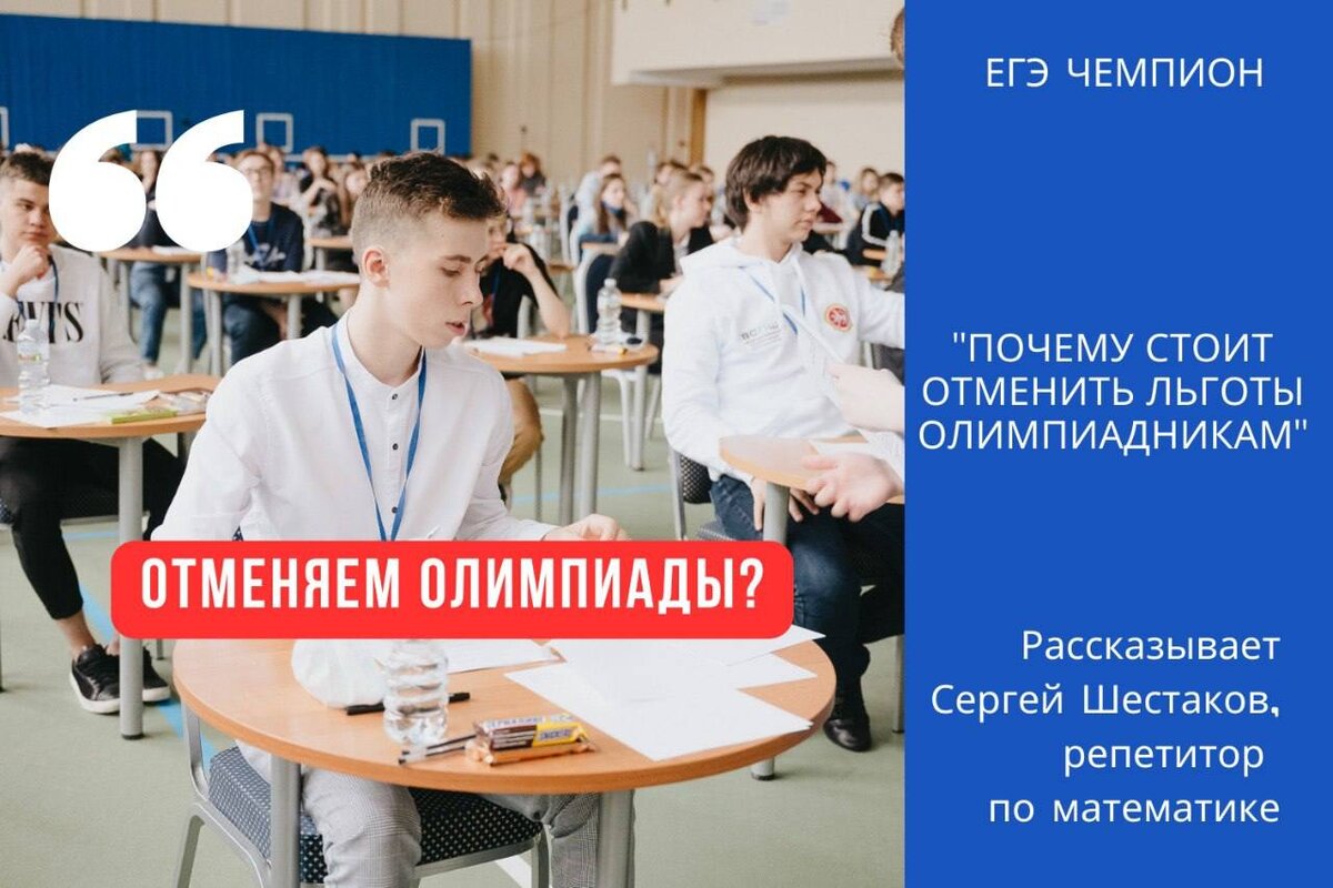 Обман системы или стимул учиться? | 