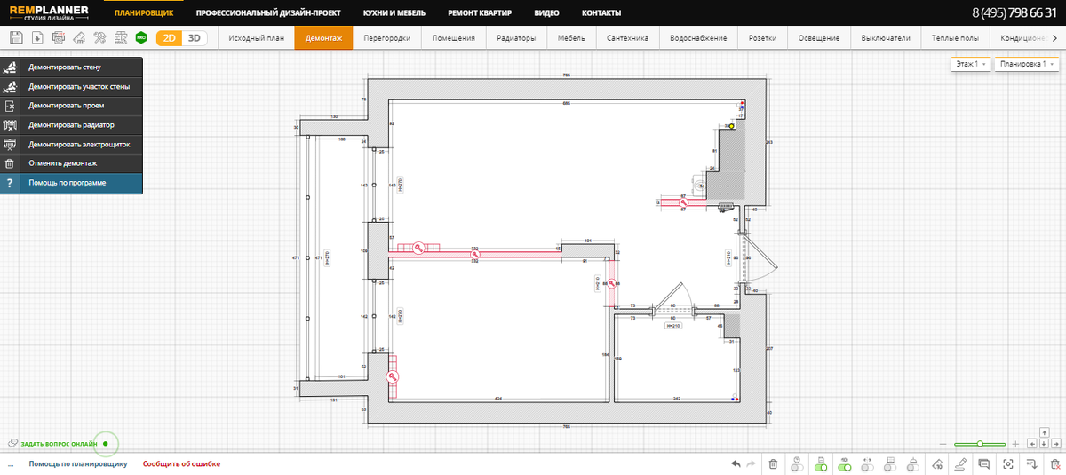 Remplanner готовые проекты