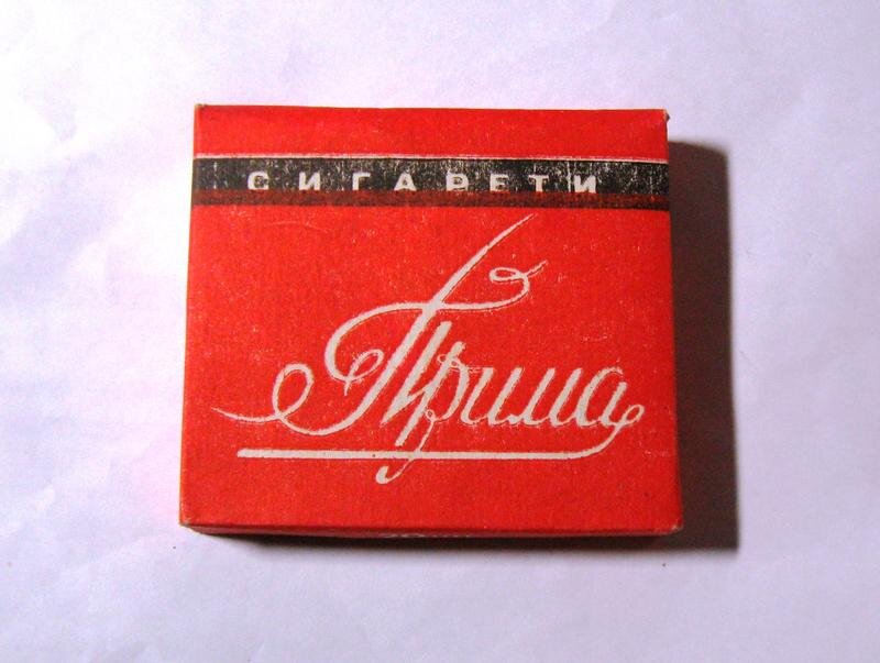 Прима лив