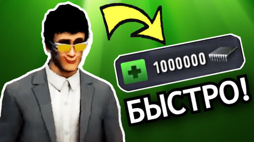 НОВЫЕ СПОСОБЫ ПОЛУЧИТЬ МНОГО ЧИПОВ в Toilet Fight: Open World! Как быстро набрать чипы?