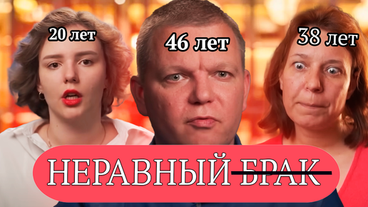 Статус неравный брак ю. Статус неравный брак 9 выпуск. статус неравный брак.