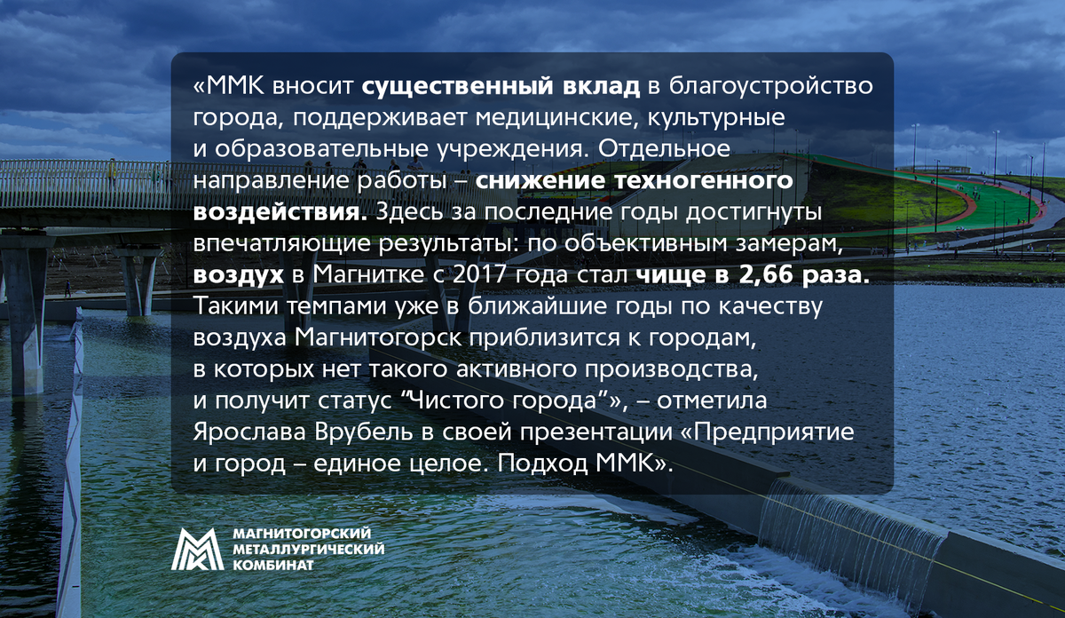 Ярослава Врубель, руководитель по устойчивому развитию и связям с инвесторами ПАО «ММК»