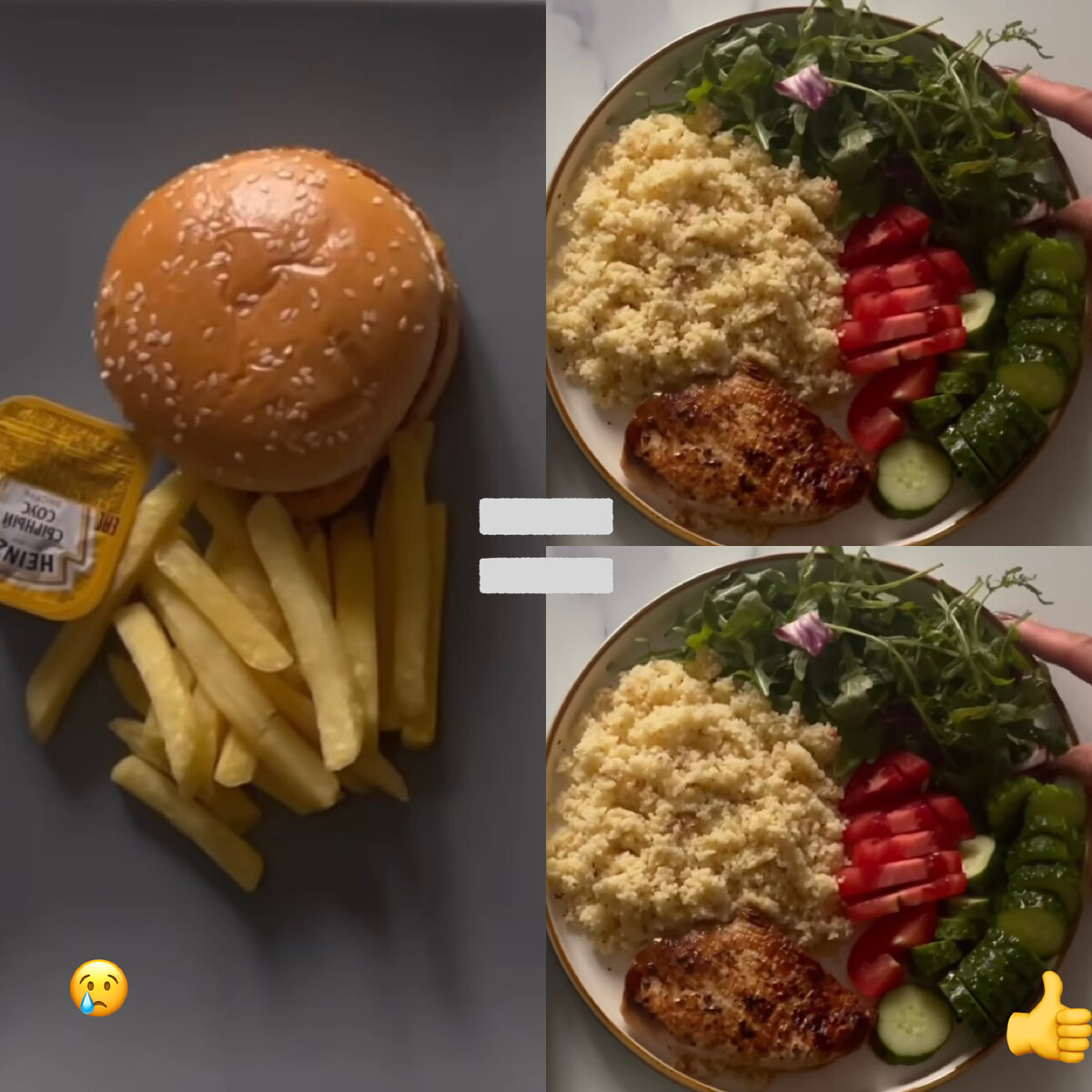 Небольшой чизбургер, немного картофеля фри и соус равны ДВУМ порциям полноценного обеда и ужина! И после фастфуда голод вернется скорее и пользы для организма нет в пережаренных рафинированных продуктах.  