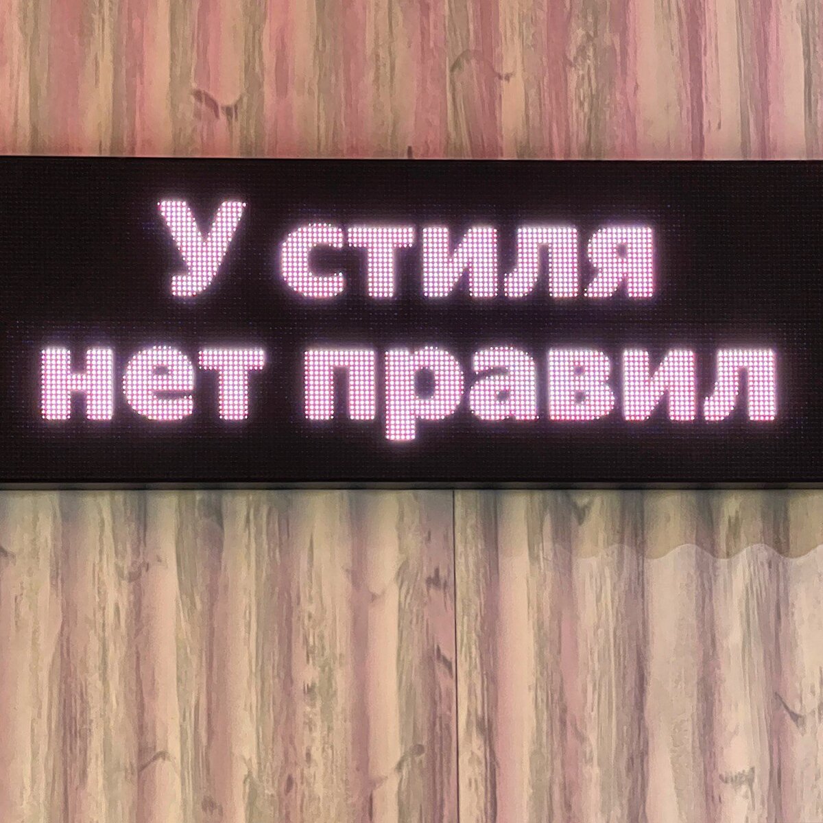 Как найти свой индивидуальный стиль | ИМИДЖинариум | Дзен