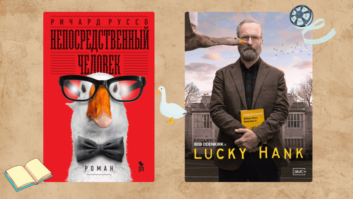 А ведь когда-то меня так отталкивала эта обложка романа, что серьёзно не хотела его читать! А теперь в любимых. Смотрю и думаю, ну что за милый гусёк! 😅 Книга вышла в издательстве Фантом пресс в переводе Любови Сумм.