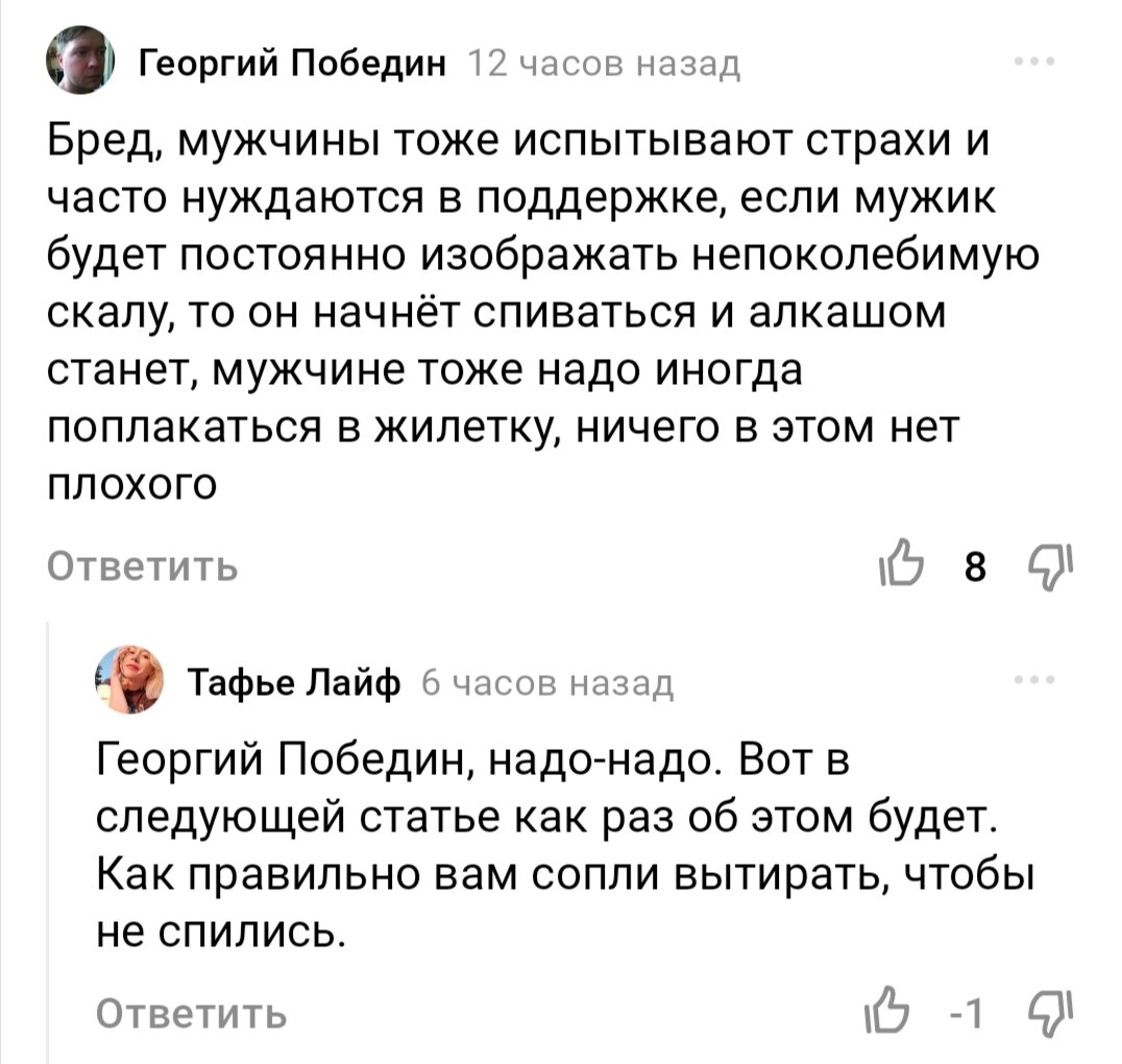 Комментарий Георгия собрал 8 лайков, больше, чем все его статьи на Дзене за предыдущие 8 месяцев 🤭 Извините. 