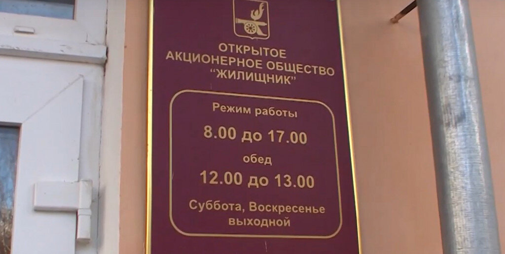 Жилищник смоленск