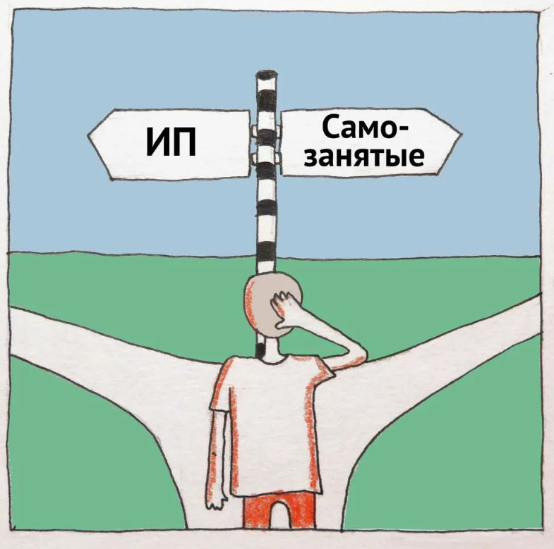 Ипотека для самозанятых не сложнее, чем ипотека для ИП