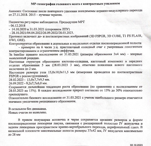 Вот целиком текст по голове