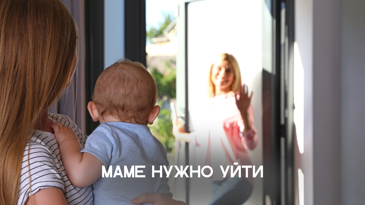 Как правильно организовать отлучки? (фото Canva)