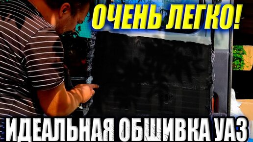 Обшивка (обивка) передних дверей УАЗ 452 Буханка (АБС-пластик к-т 2 шт)