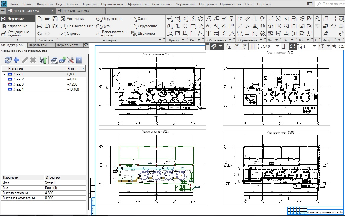 Русский САПР: альтернативы взамен ушедшего AUTOCAD | Группа компаний X-Com  | Дзен