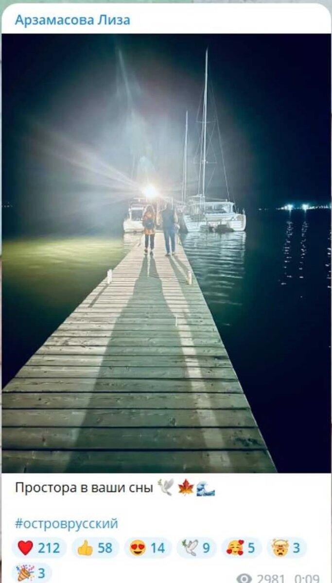 Фото: Лиза Арзамасова / Telegram