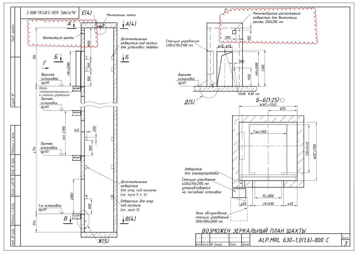 Рис. 1 - Вентиляция шахты лифта без машинного отделения