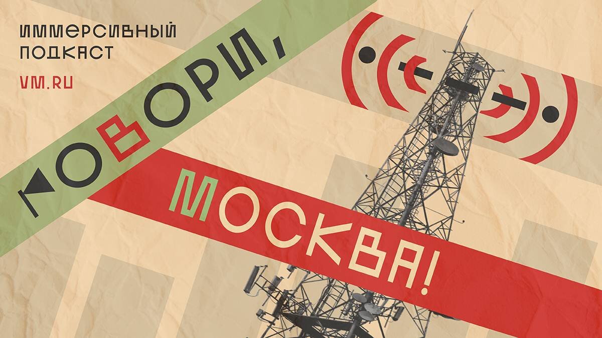    Фото: Вечерняя Москва