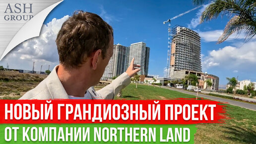 Старт Продаж. Квартиры у Моря на Северном Кипре от компании Northern LAND