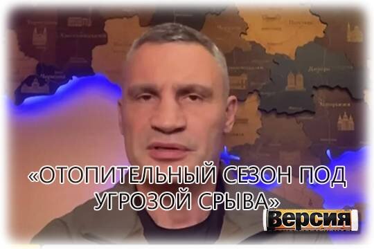    «Отопительный сезон под угрозой срыва»