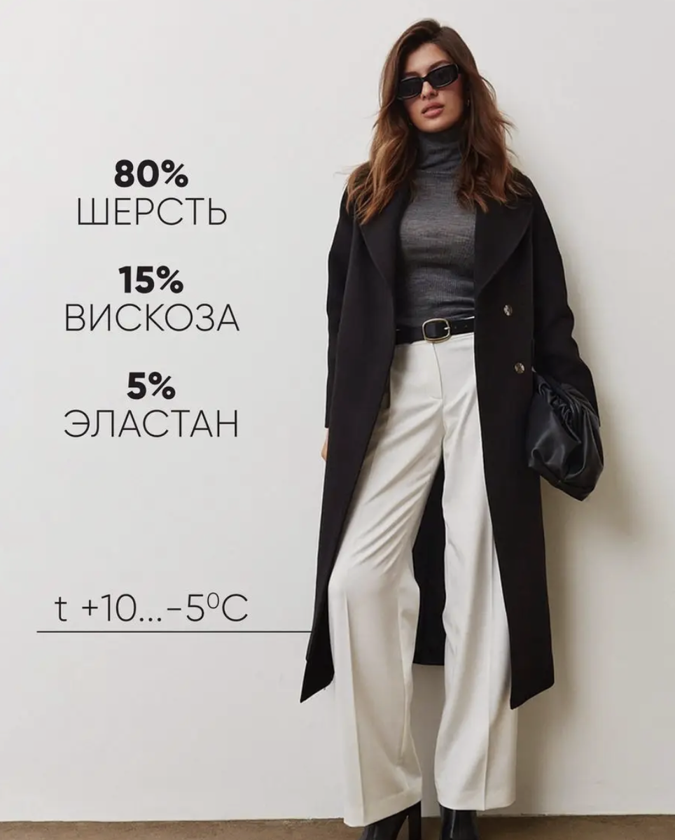 Пальто с Wildberries