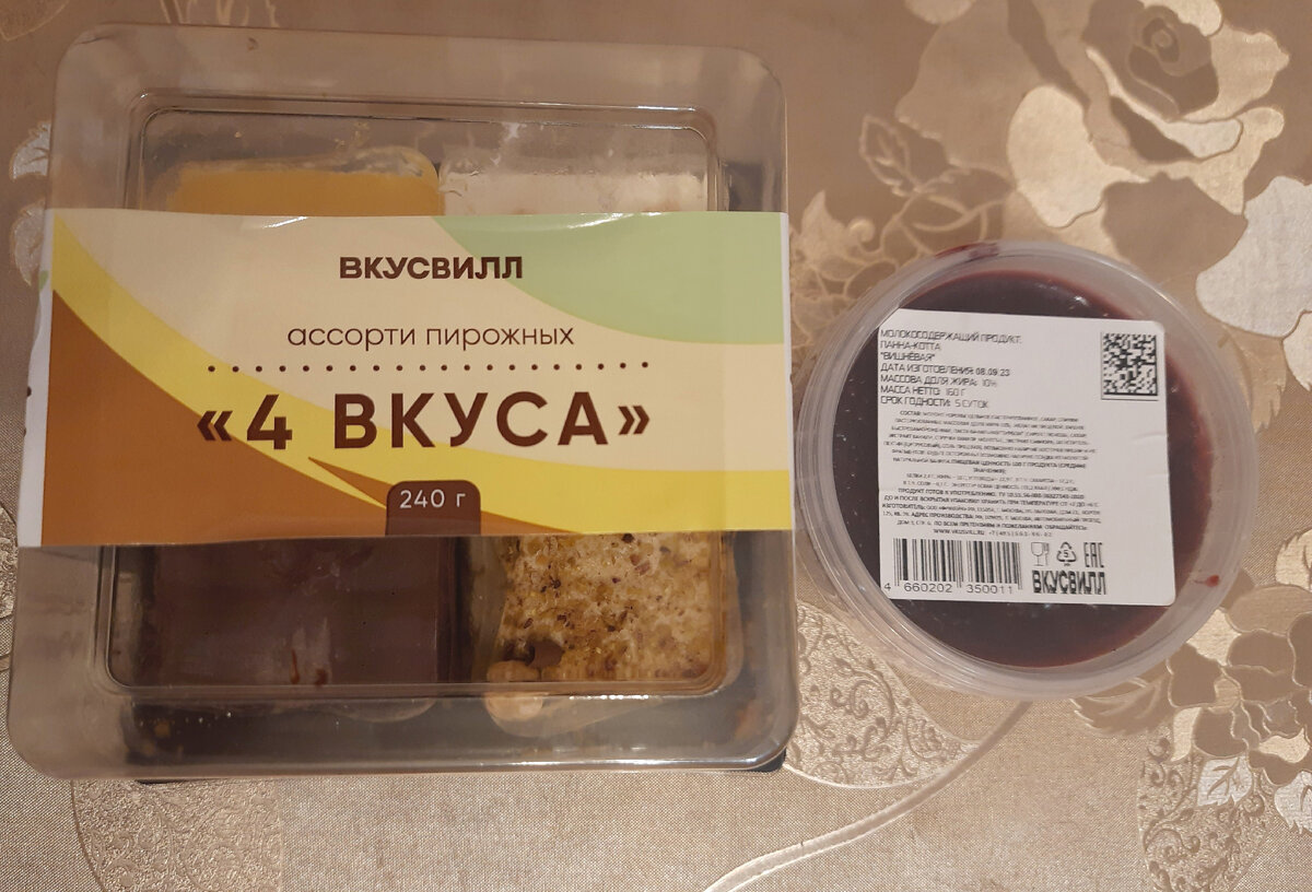 Грильяж конфеты ВКУСВИЛЛ