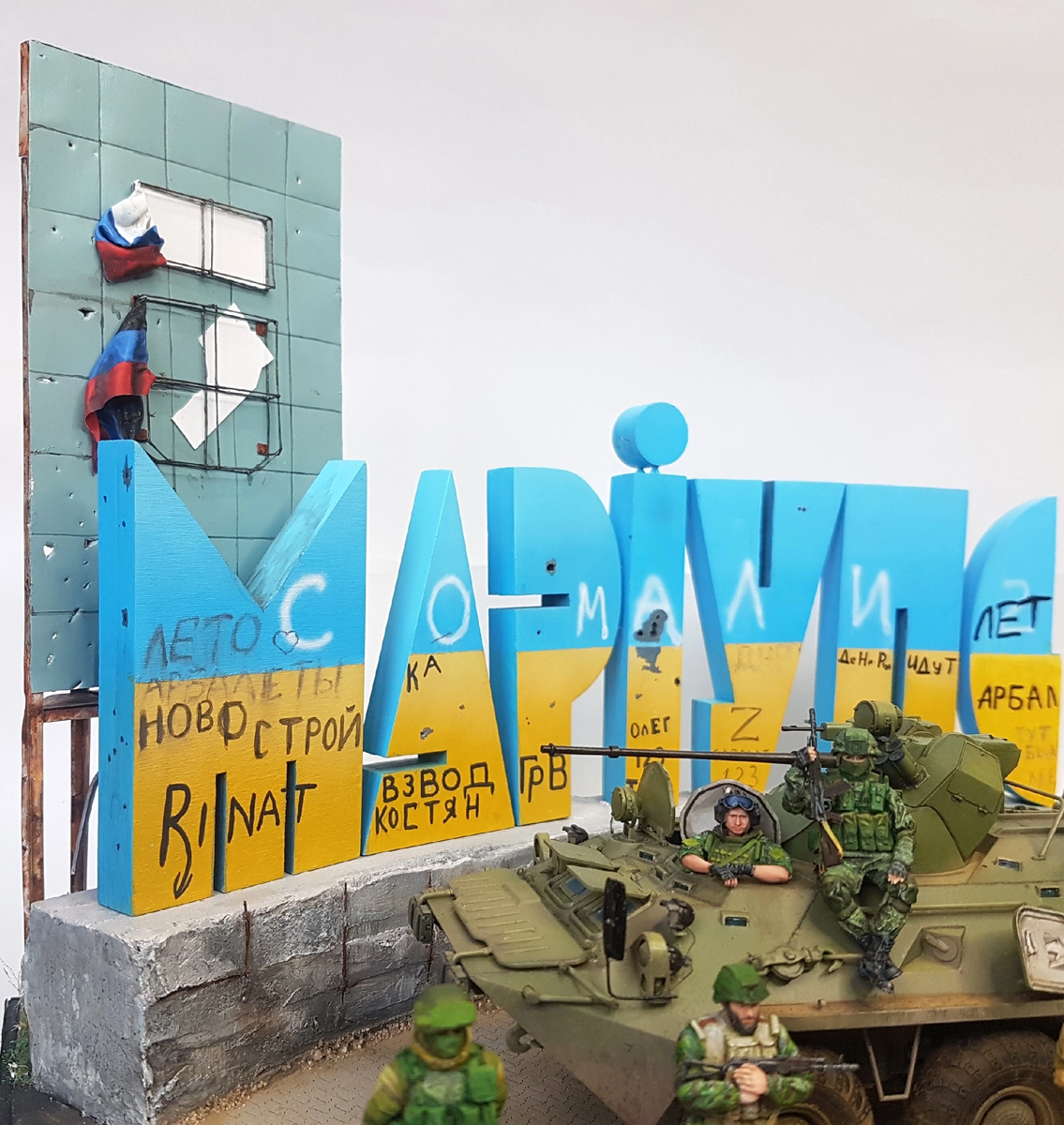 Диорама "Мариуполь, 2022". Масштаб 1/35. Автор: Сергей Воронов, г .Санкт-Петербург. Листайте вправо, чтобы увидеть больше -->>