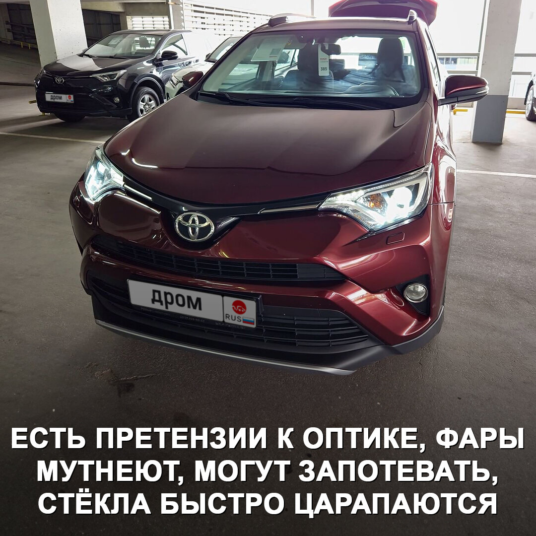 Все проблемы Toyota RAV4 четвертого поколения на вторичке | Дром | Дзен