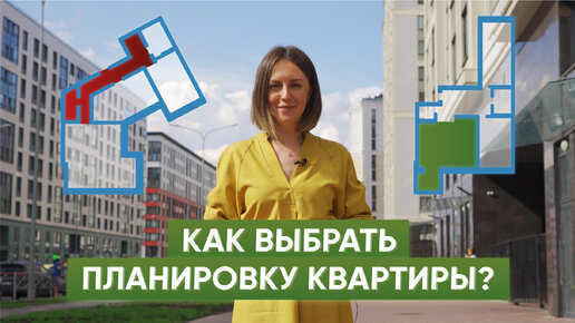 Такую квартиру не стоит покупать! Разбор планировок в ЖК «Образцовый квартал»