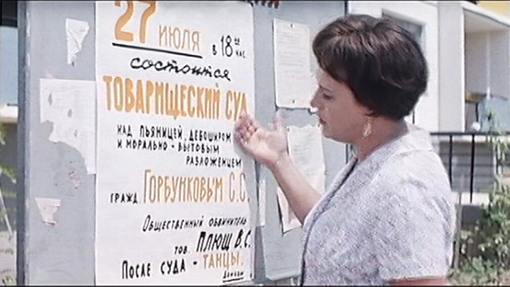 Кадр из комедии Леонида Гайдая «Бриллиантовая рука»