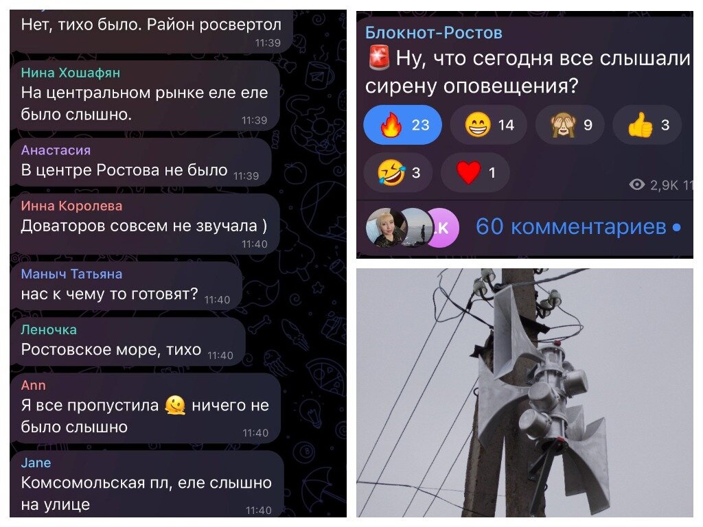    В Ростове не сработали сирены