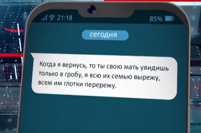    Такие смс Мелконян отправлял дочери. Фото: скриншот из видео. 