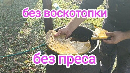 Солнечная Воскотопка на 1 рамку НТЦ