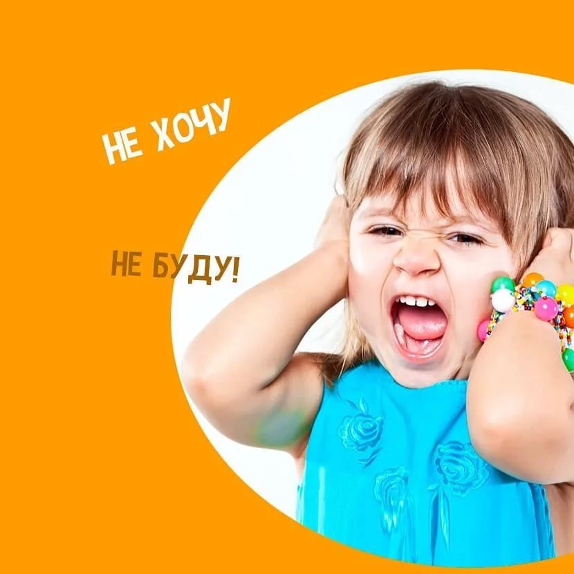 Малыш в кризисе 