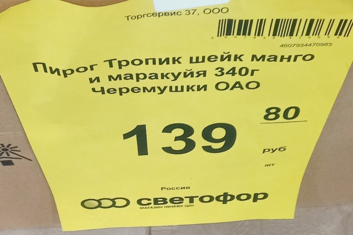 ЗАКУПИЛИСЬ В МАГАЗИНЕ 🚥СВЕТОФОР🚥 НА ВОСЕМЬ ТЫСЯЧ РУБЛЕЙ | Деревенская  Доля | Дзен