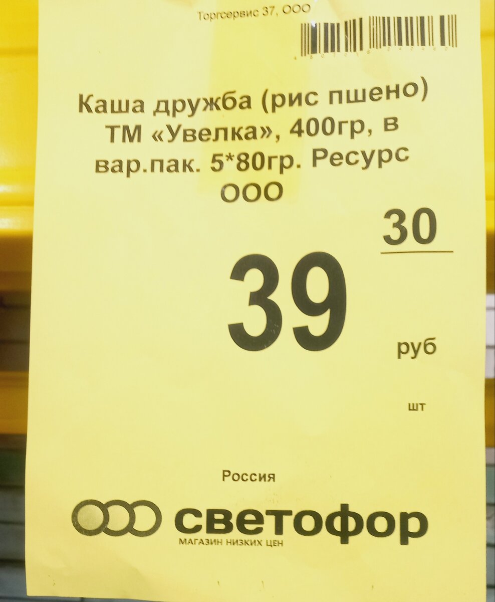 ЗАКУПИЛИСЬ В МАГАЗИНЕ 🚥СВЕТОФОР🚥 НА ВОСЕМЬ ТЫСЯЧ РУБЛЕЙ | Деревенская  Доля | Дзен