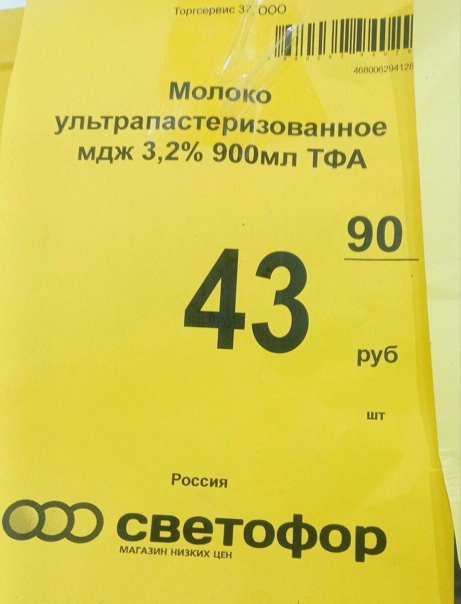 ЗАКУПИЛИСЬ В МАГАЗИНЕ 🚥СВЕТОФОР🚥 НА ВОСЕМЬ ТЫСЯЧ РУБЛЕЙ | Деревенская  Доля | Дзен