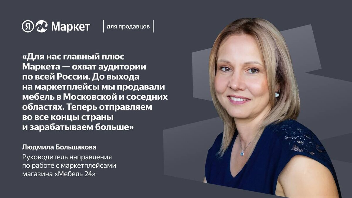 Долгое время мебель продавалась преимущественно в офлайн-магазинах.